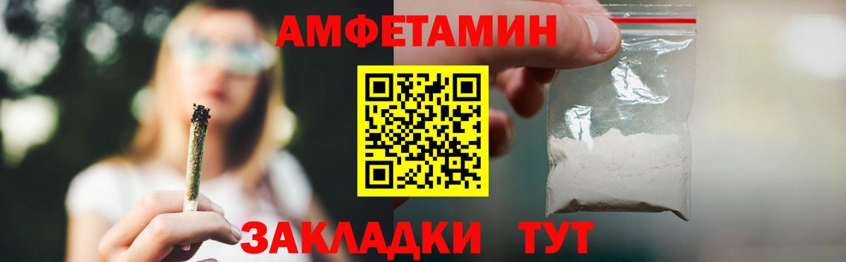 АМФЕТАМИН  Вход с VPN  АМФЕТАМИН  Владикавказ  Amphetamine VHQ 