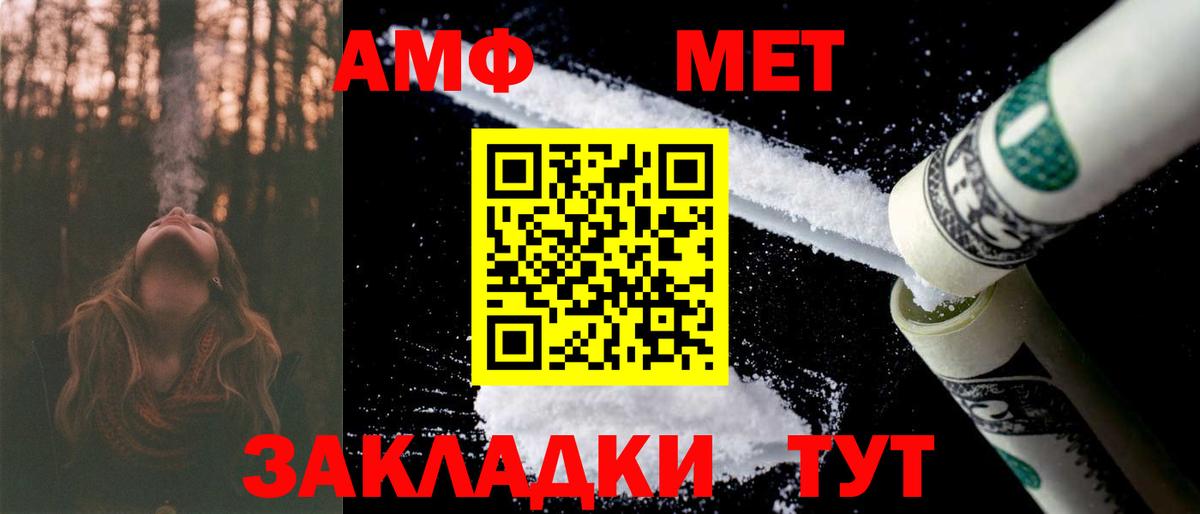 Amphetamine VHQ Владикавказ