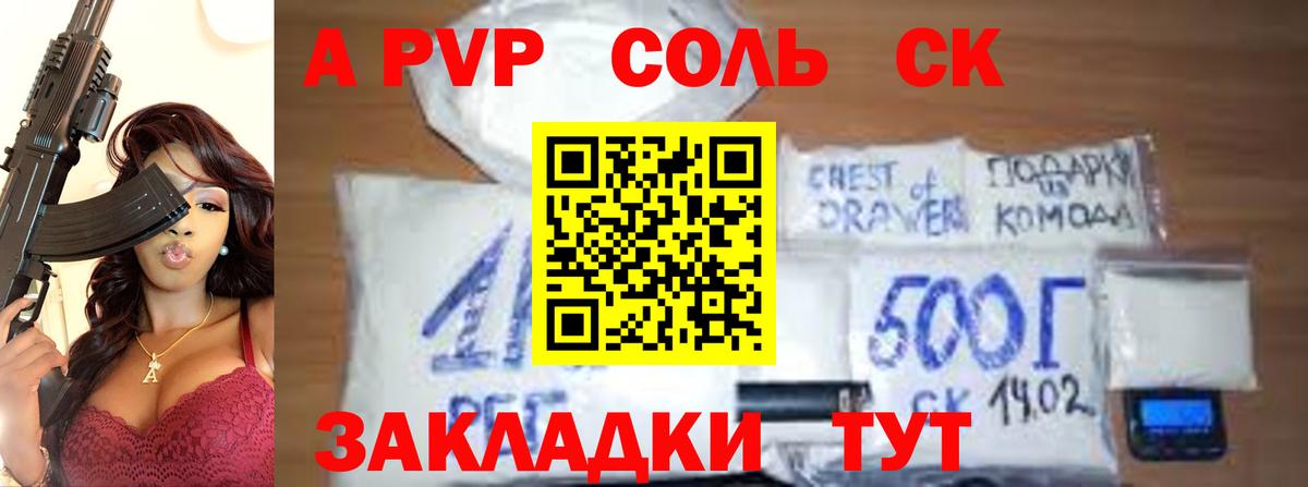 Alpha PVP СК КРИС Владикавказ