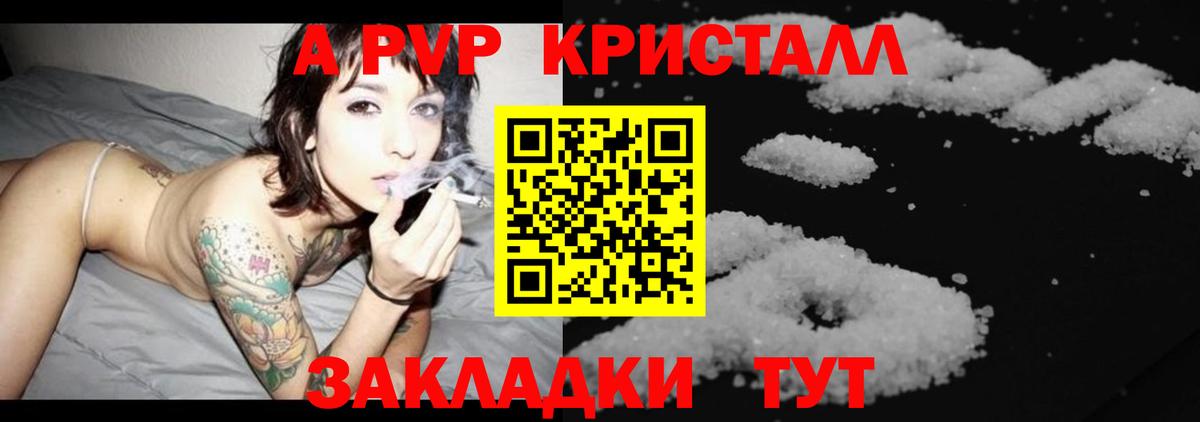 A-PVP крисы CK  APVP крисы CK  Владикавказ  Вход с VPN  A-PVP кристаллы 