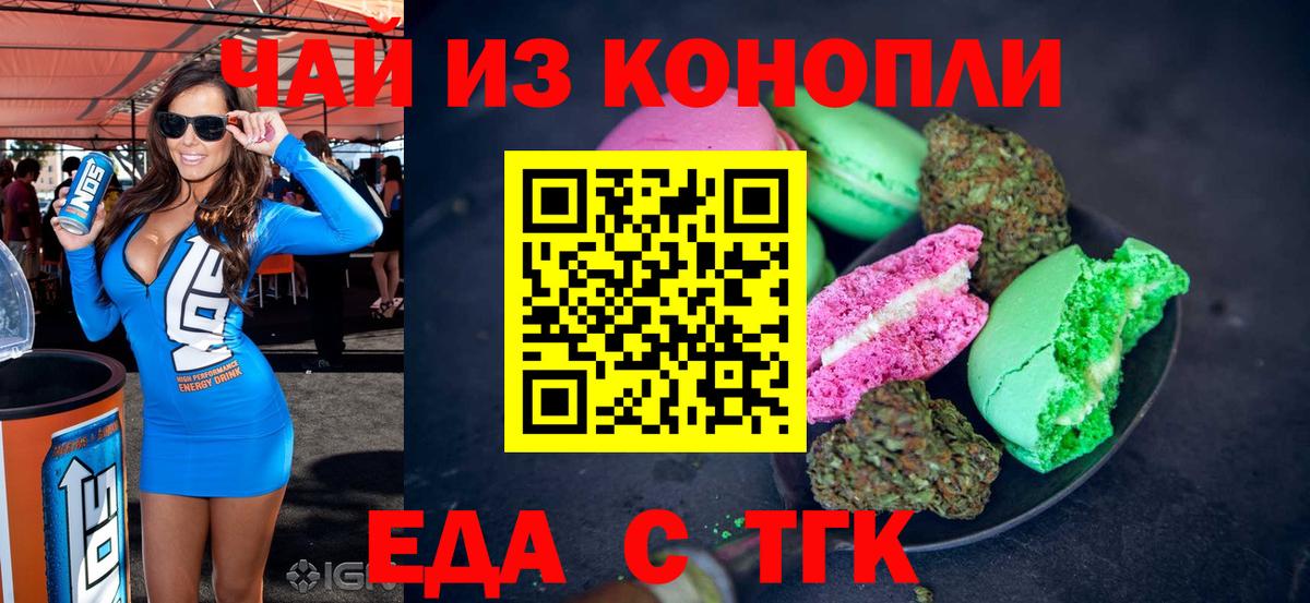 Cannafood марихуана Владикавказ