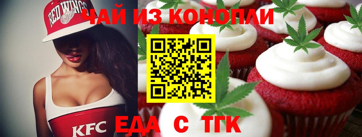 Cannafood конопля  Вход с VPN  Владикавказ 
