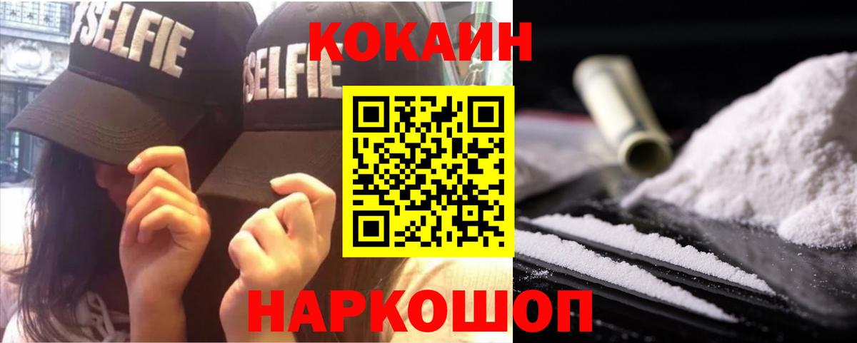 COCAIN Fish Scale  Кокаин  Владикавказ  Вход с VPN  КОКАИН VHQ 