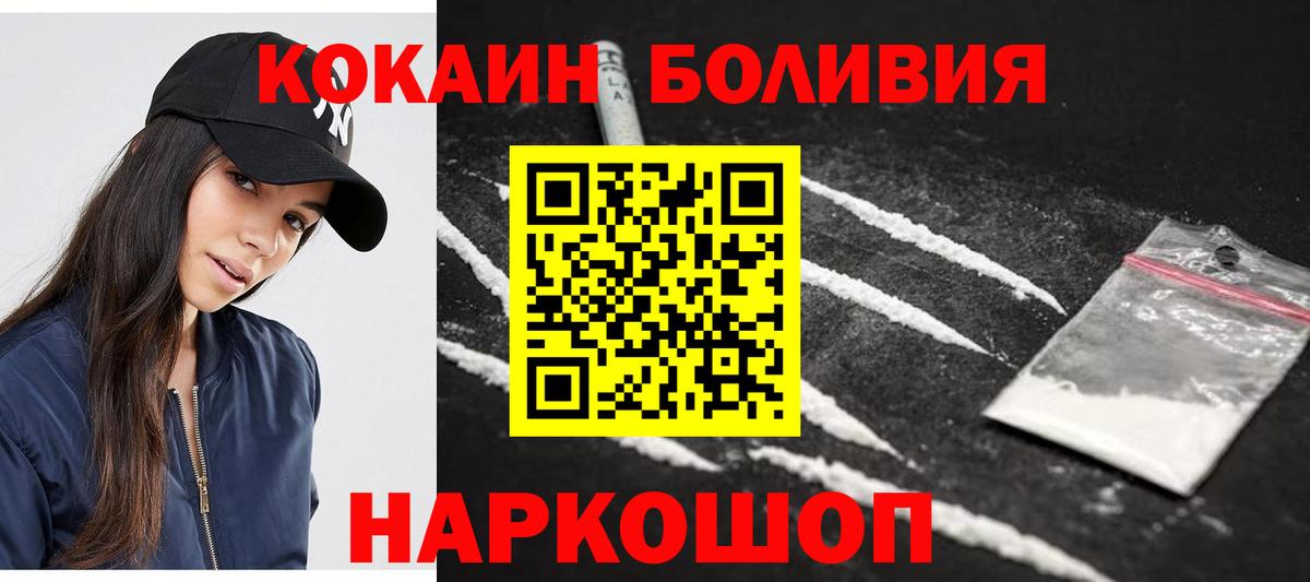 Cocaine Боливия Владикавказ