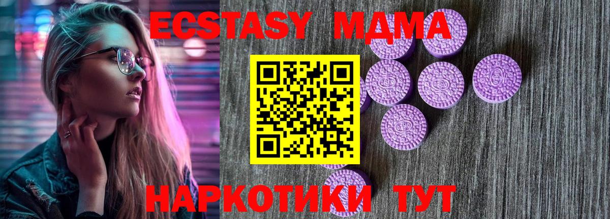 Экстази таблы Владикавказ
