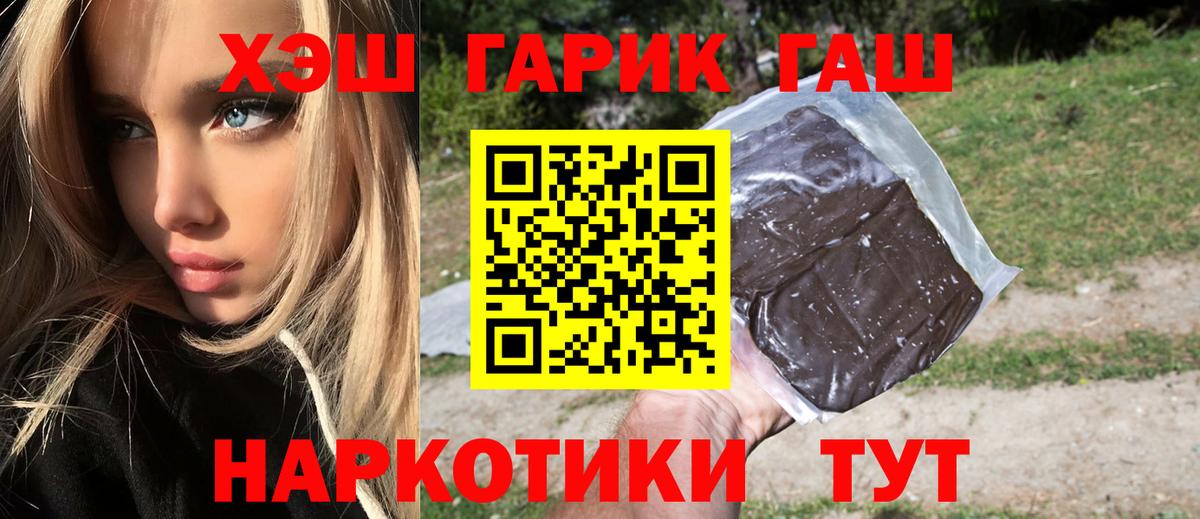 ГАШ индика сатива  Вход с VPN  Владикавказ 