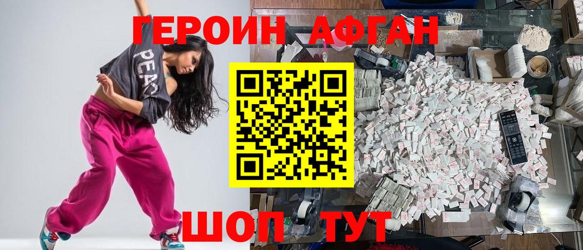Героин хмурый  Вход с VPN  Владикавказ 