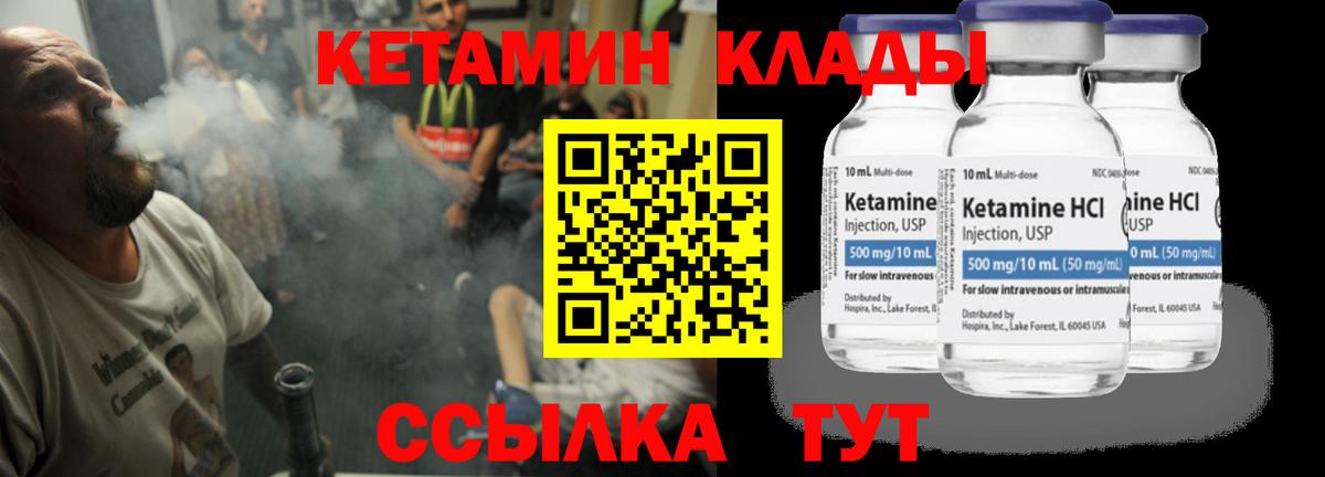 Кетамин ketamine  Кетамин VHQ  Владикавказ  Вход с VPN 