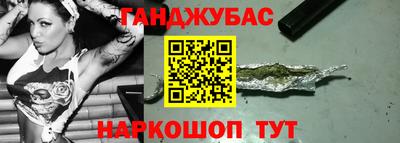 каннабис Беслан