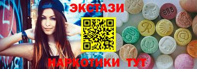 экстази Бийск
