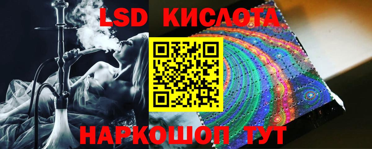 Владикавказ  Лсд 25 экстази  Лсд 25 экстази кислота  Вход с VPN  ЛСД экстази ecstasy 