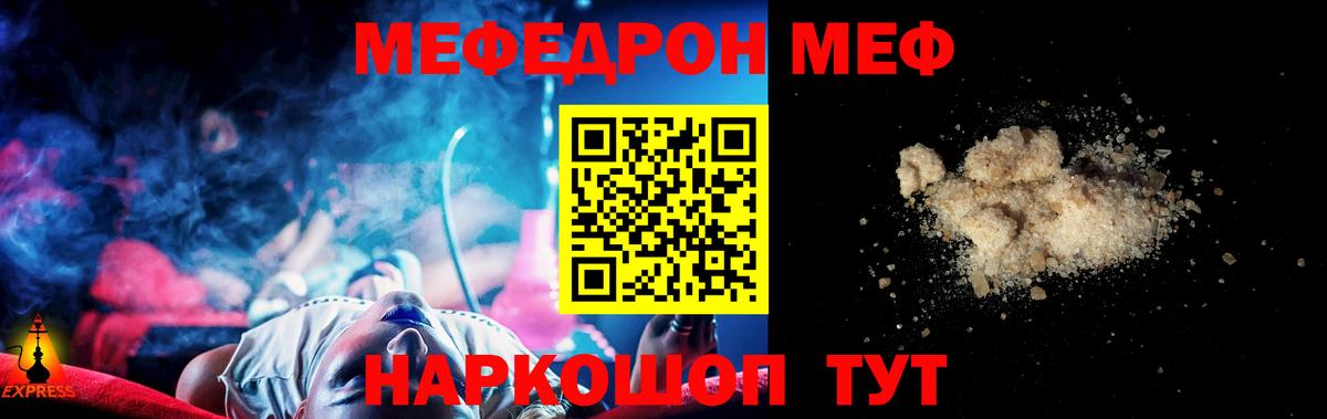 Меф mephedrone  МЯУ-МЯУ VHQ  Владикавказ  МЯУ-МЯУ  Вход с VPN 