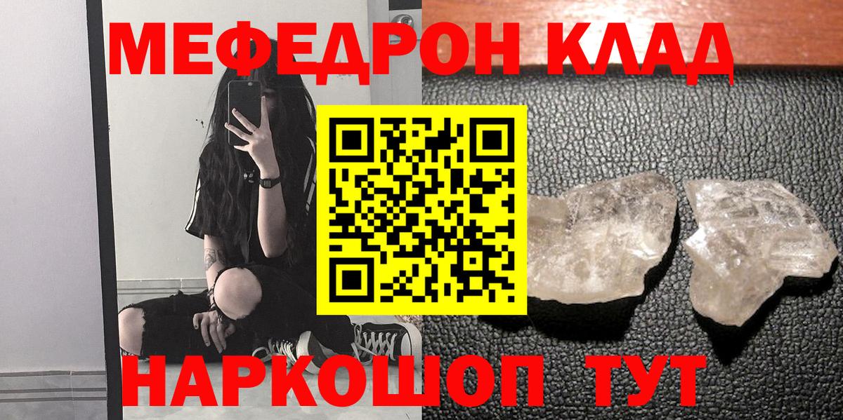 Меф  Владикавказ