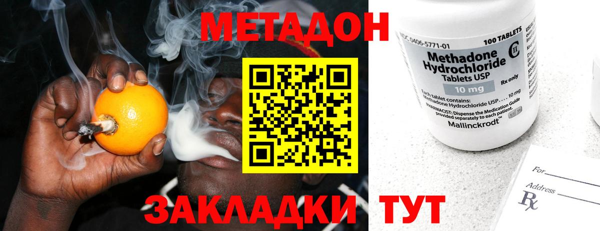 MEGA маркетплейс  МЕТАДОН белоснежный  Вход с VPN  МЕТАДОН белоснежный  Владикавказ 