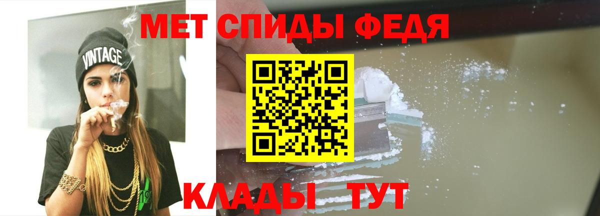 Владикавказ  Первитин Декстрометамфетамин 99.9%  Вход с VPN  Первитин Декстрометамфетамин 99.9% 
